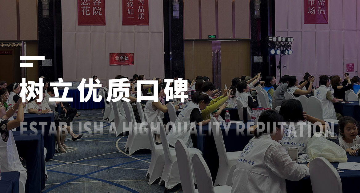 口碑優勢